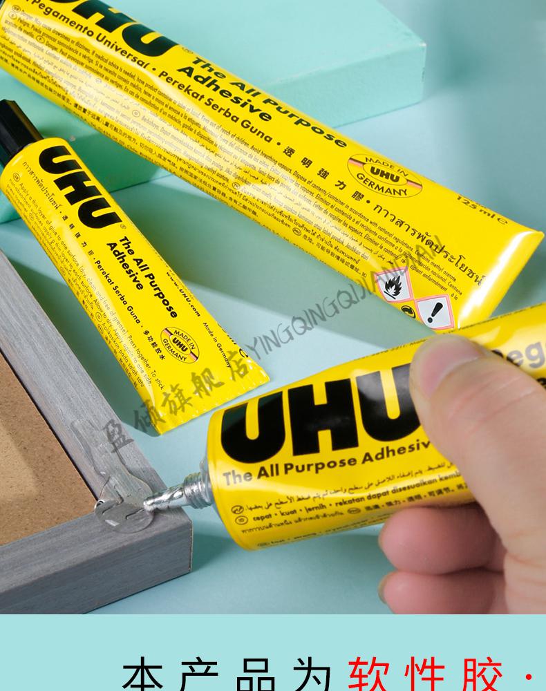 德国uhu胶水 德国进口uhu强力胶水手工制作透明木材胶模型玻璃金属