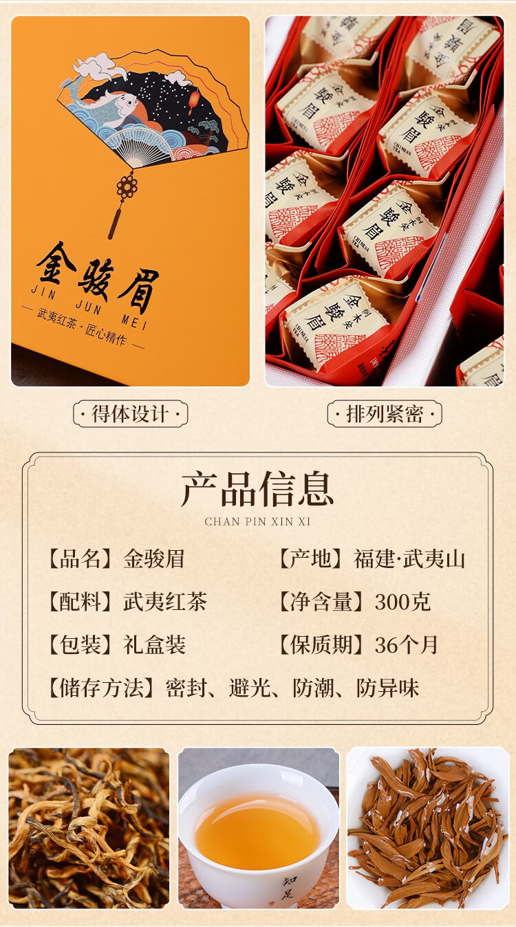 特级金骏眉红茶茶叶礼盒装正宗武夷山新茶浓香蜜香型金俊眉黄芽