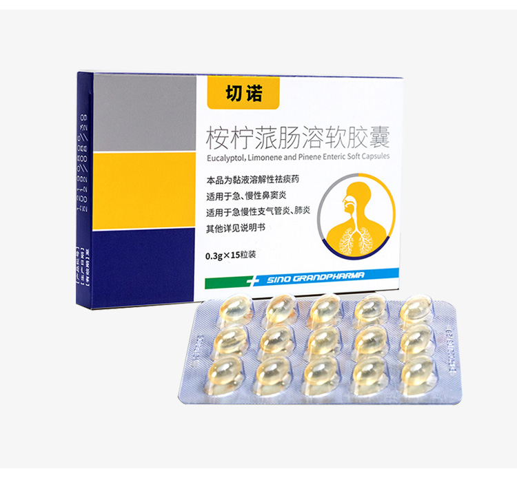 切诺桉柠蒎肠溶软胶囊 祛痰药0.