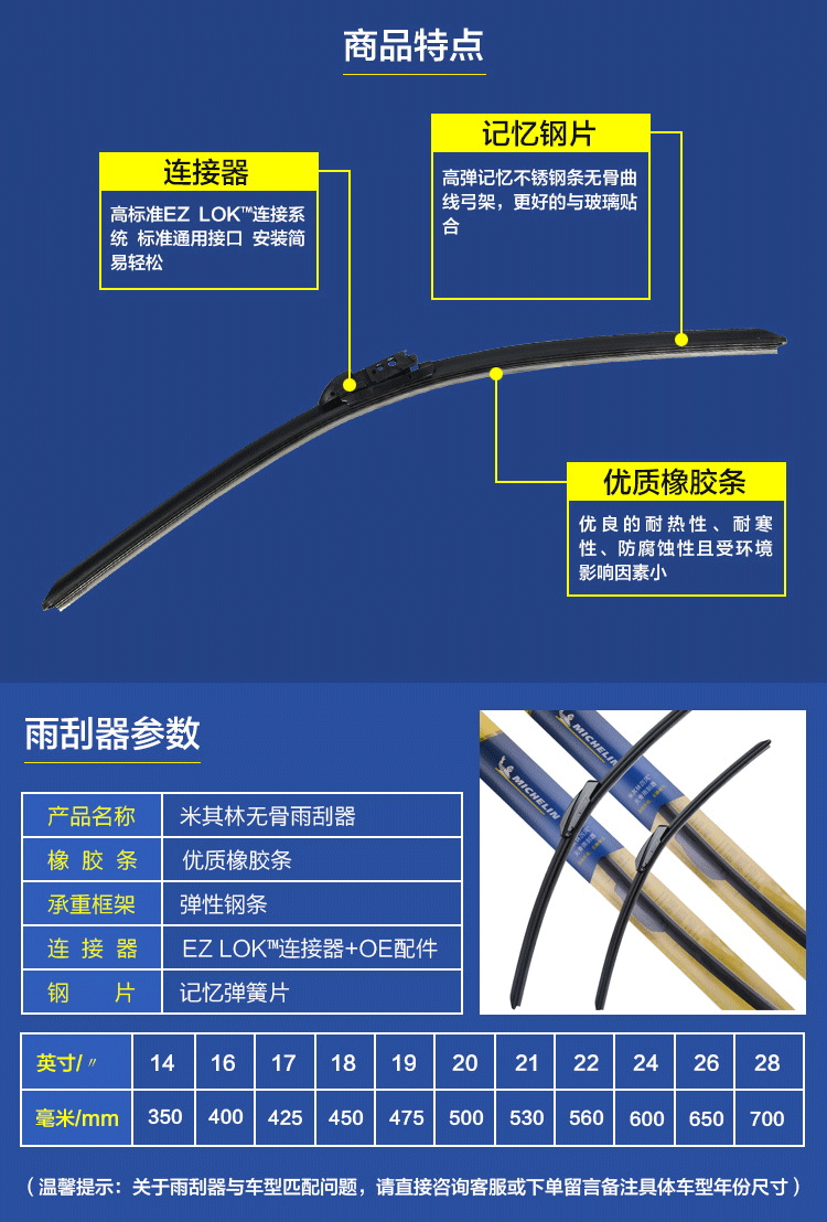 米其林雨刮器无骨雨刷原装通用适用于福特经典福克斯福睿斯嘉年华 无