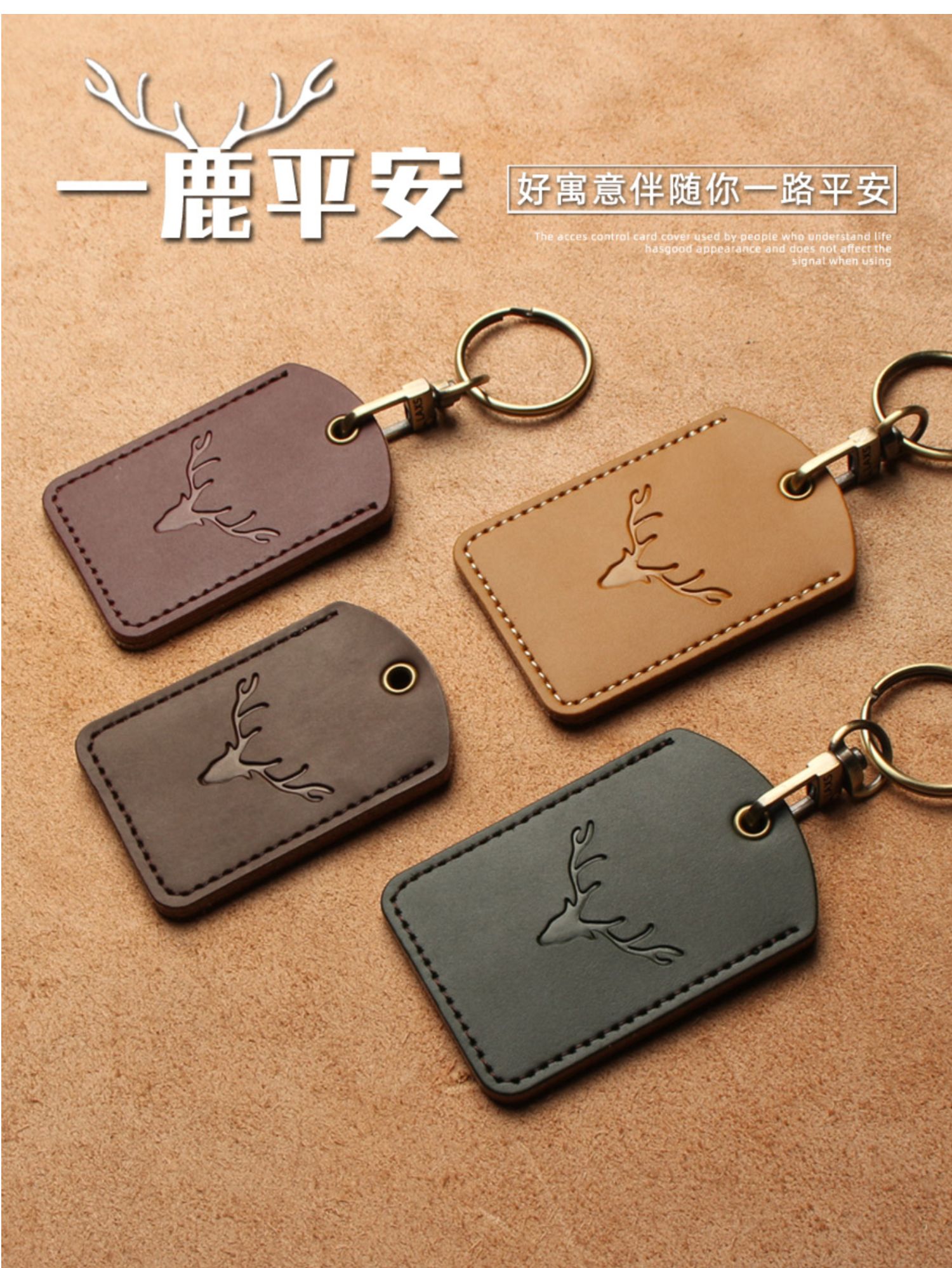 皮门禁卡套八达通迷你小区电梯保护套牛皮小公交ic卡钥匙扣 小号【酒