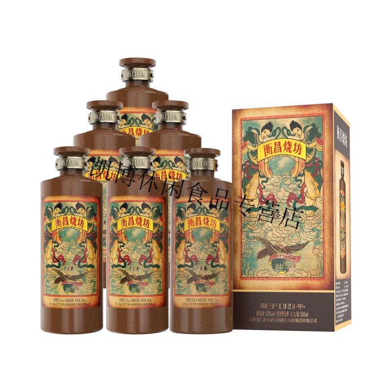 衡昌烧坊 500ml*1瓶经典53度酱香型单瓶装 年份可