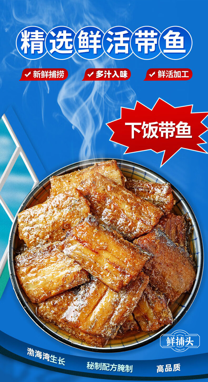 咔芙滋(kafuzi)鲜Ⅷ捕·头带鱼罐头150g*6渤海湾特产深海捕捞开罐即食