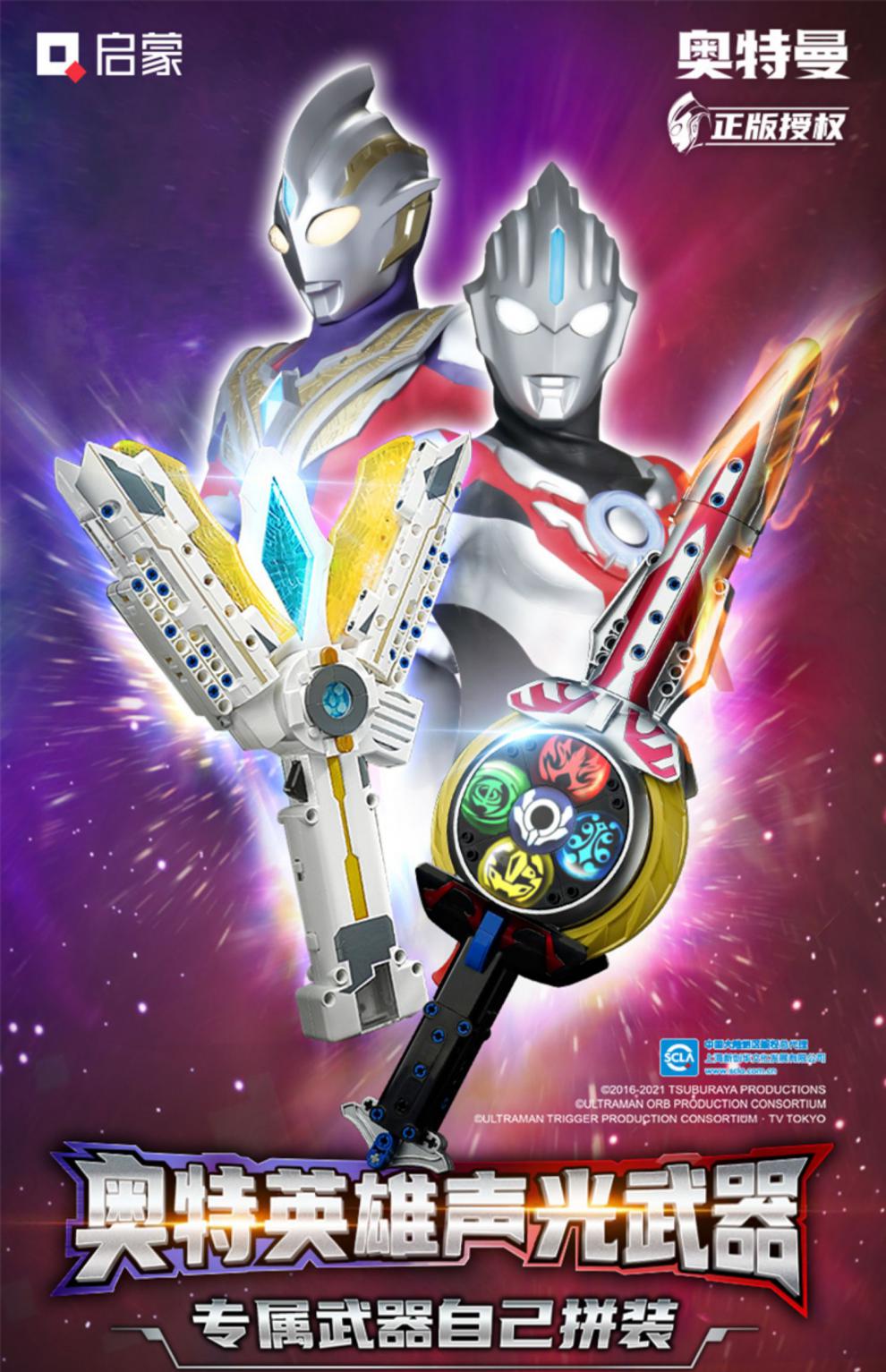 乐高lego奥特曼玩具特利迦迪迦赛罗欧布泽塔人偶男孩拼装积木 欧布