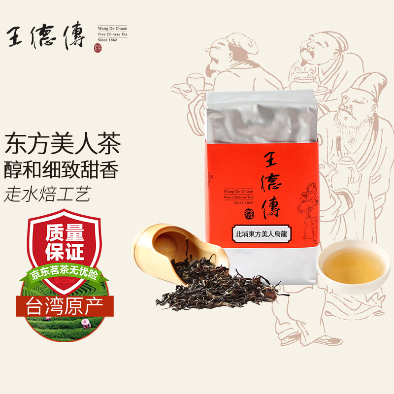 人気スポー新作 台湾茶 蜜茶 東方美人茶 50g Shipsctc Org 人気スポー新作 台湾茶 蜜茶 東方美人茶 50g Shipsctc Org