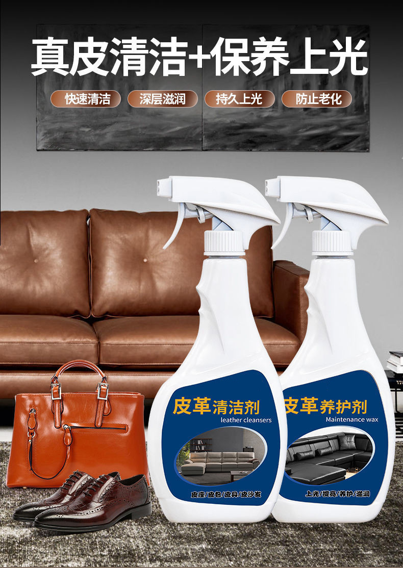 皮沙发清洁剂皮革清洗剂皮具真皮包包强力去污家用除垢皮革清洗剂2