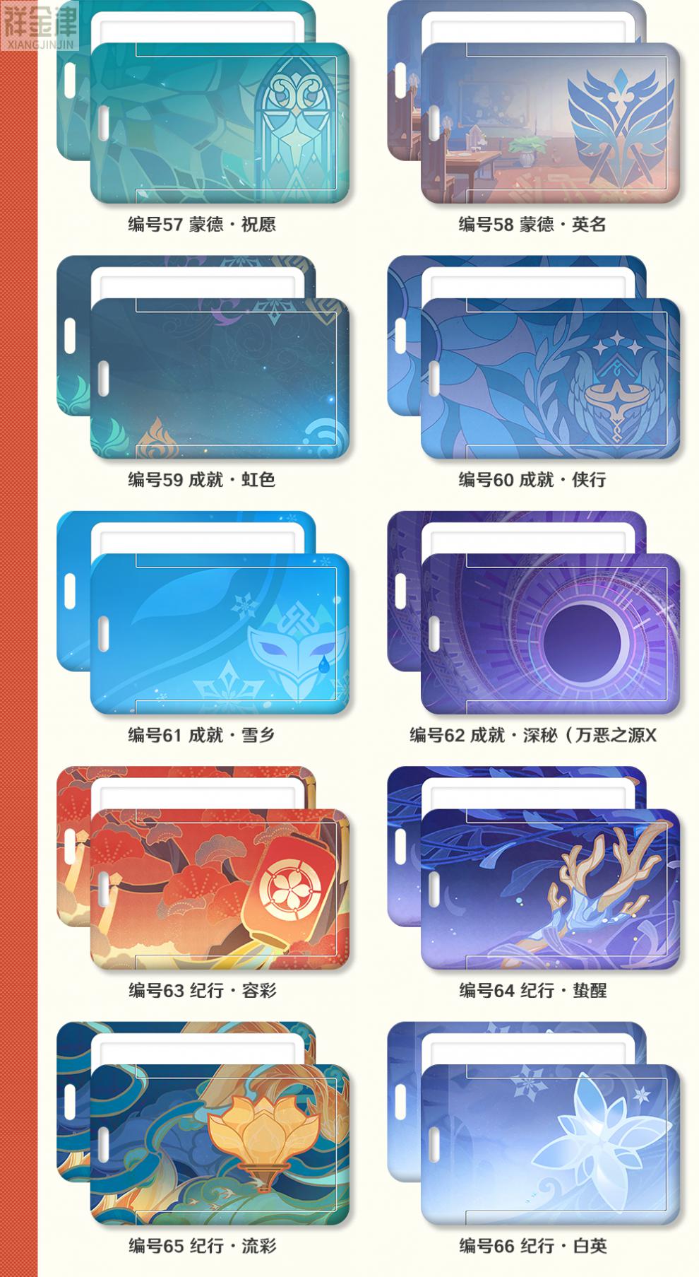 京选质造新款原神名片八重神子钟离雷神神里绫人魈二次元学生饭卡校园