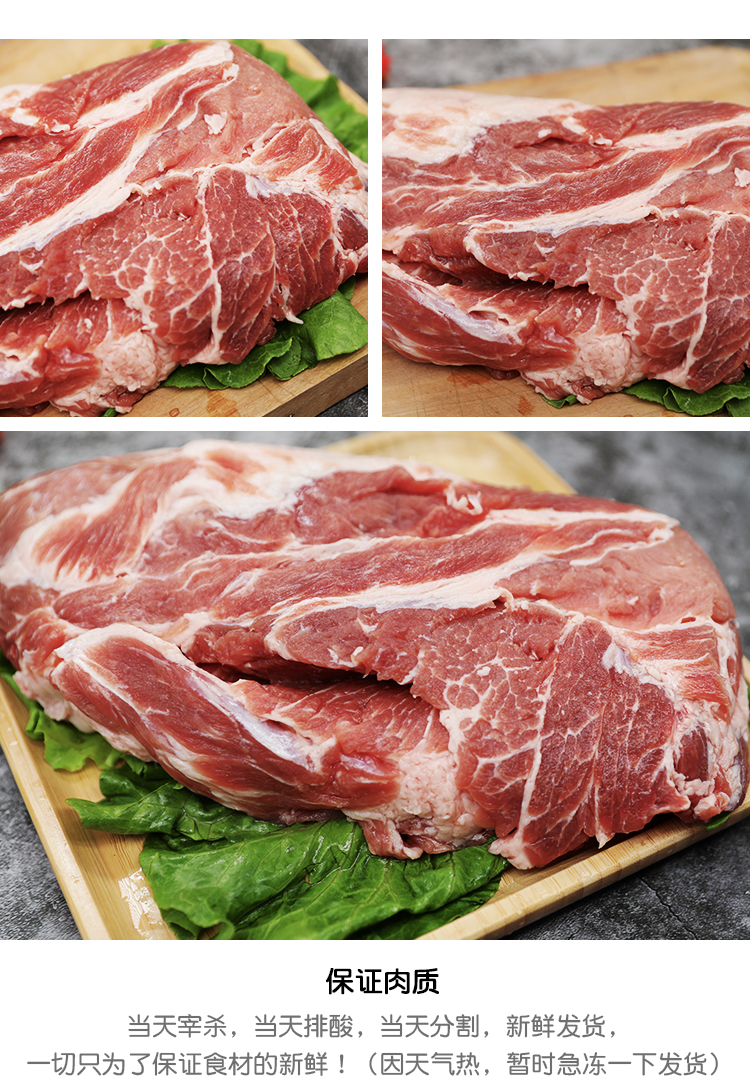 梅花肉新鲜冷冻去皮梅花肉农村土猪肉肩胛肉原切 5斤 梅花肉