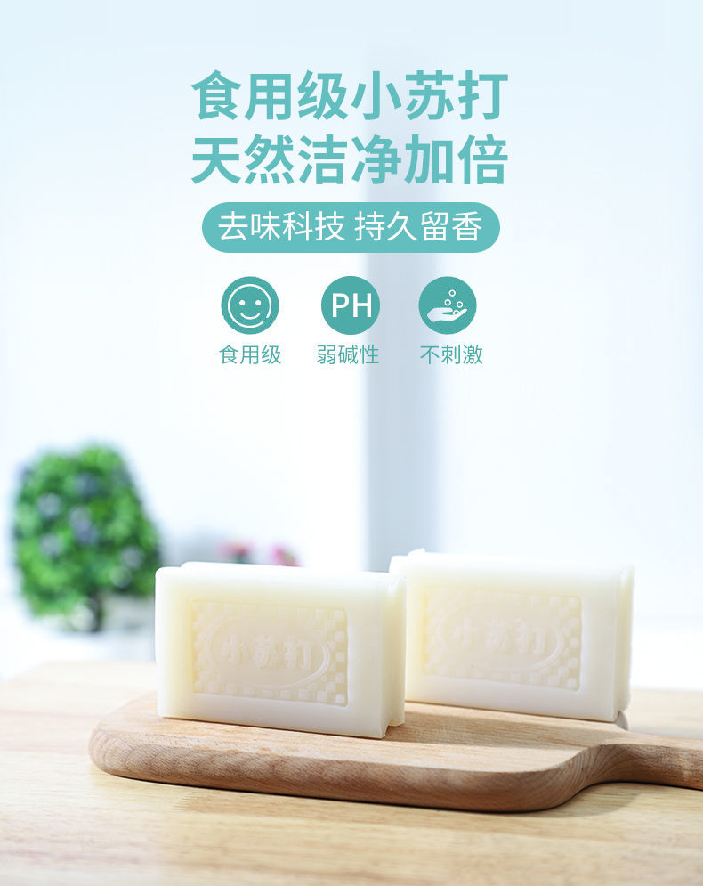 小苏打肥皂洗衣皂家庭装透明皂内衣皂洗内裤专用皂去污不伤手小苏打