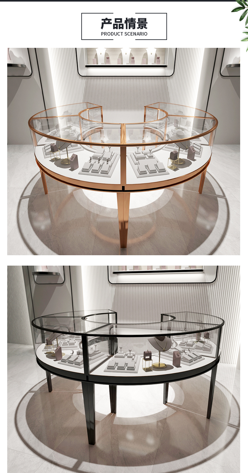 【精选】博华家具店 定制圆弧形珠宝展示柜不锈钢铁艺椭圆玻璃奇石