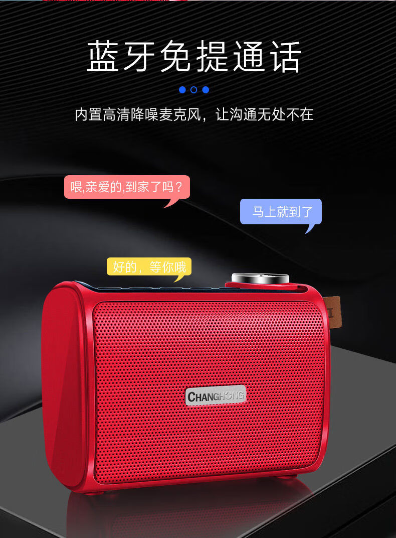 晨练收音机 长虹c6无线蓝牙音箱便携式收音机户外晨练音响插卡播放器