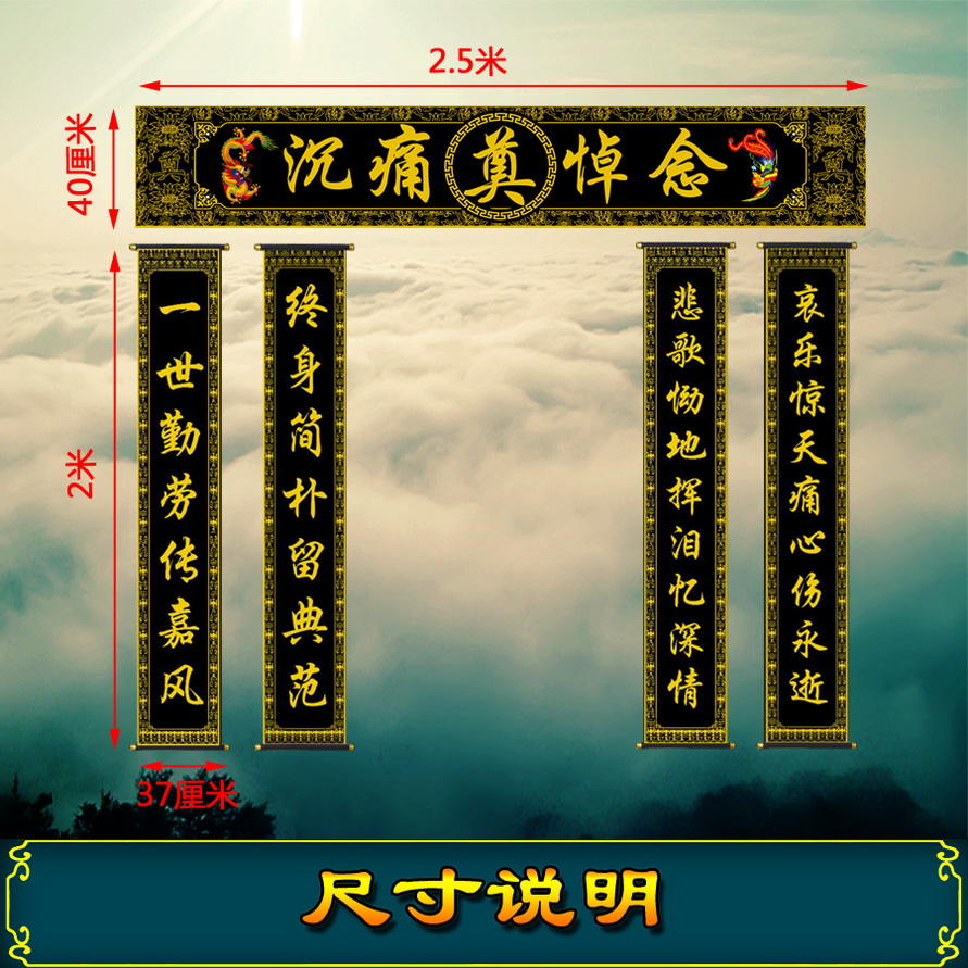 升级款灵堂全套彩色灵堂布全套奠字挽联对联灵堂布置白事丧灵棚布置