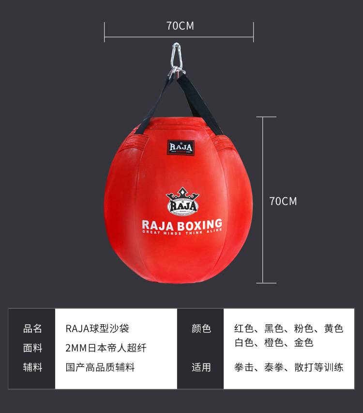 梨形拳击沙袋 raja吊式成人拳击沙袋拳馆跆拳道训练梨形89*43cm泰拳