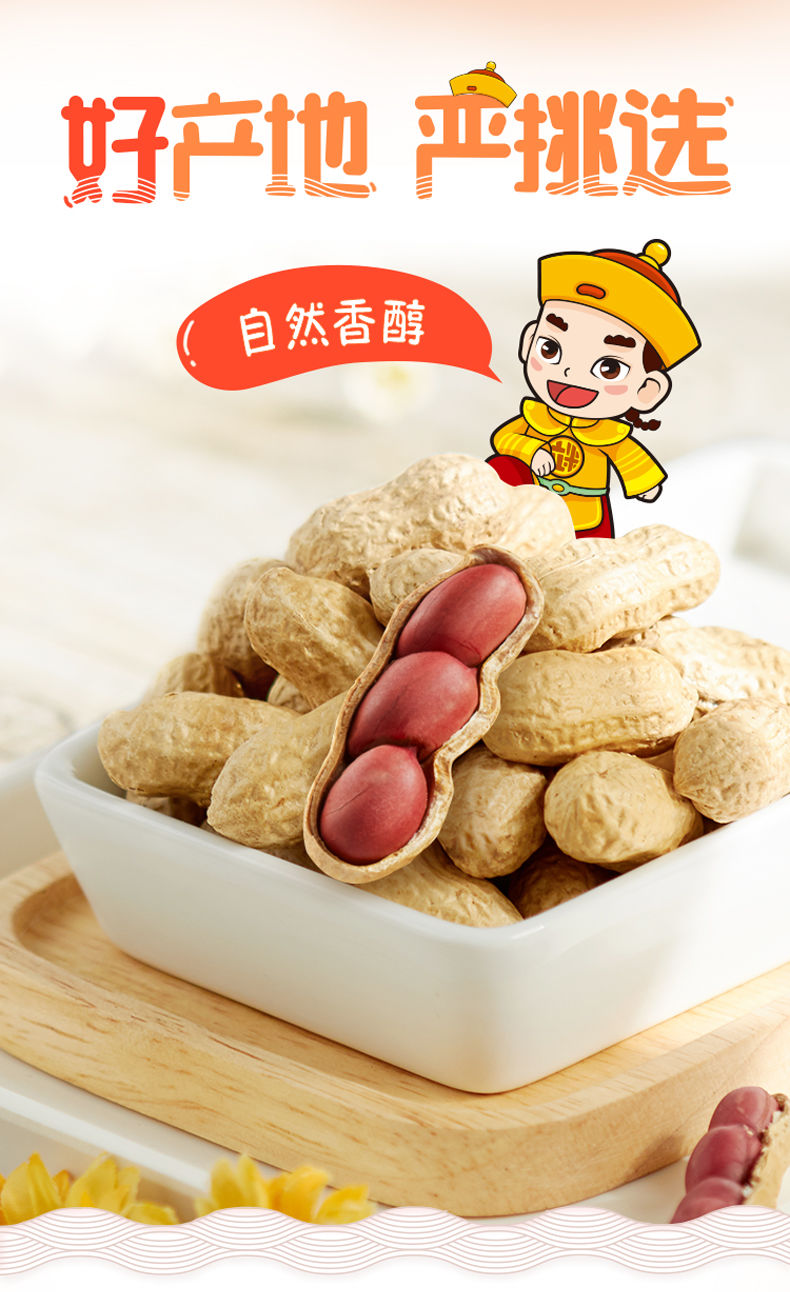 粒上皇粒上皇原味花生158g5袋炒制花生带壳休闲零食坚果特产炒货原味