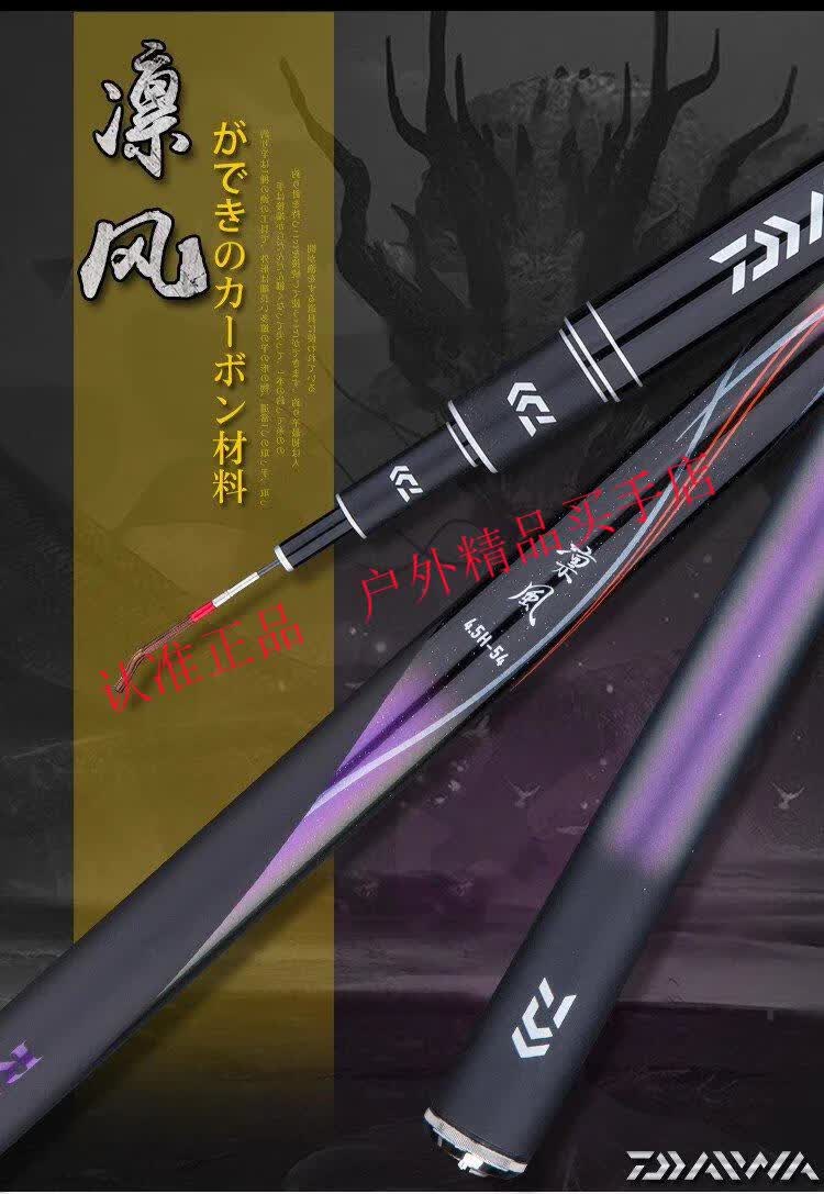 达亿瓦(daiwa)日本进口达瓦鱼竿凛风黑坑竿19调6h钓鱼竿飞鱼超轻超硬