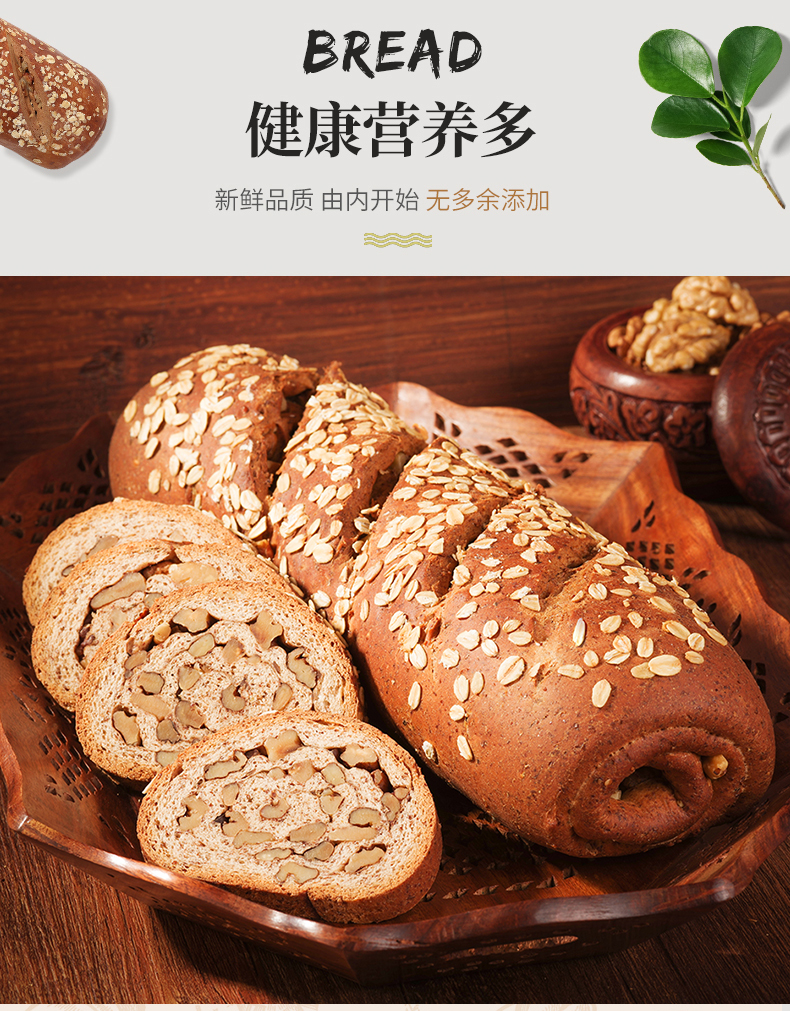 新疆黑麦大列巴无糖全麦面包杂粮食品饱腹粗粮早餐代餐 杂粮黑麦坚果