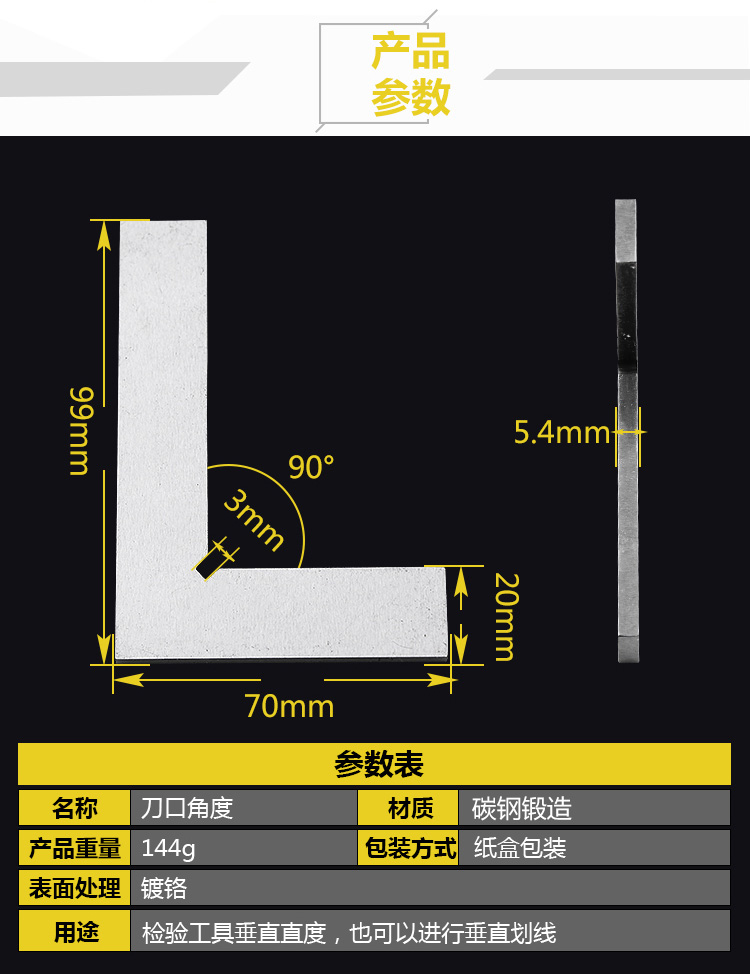 定制适用10070刀口角尺90度高精度碳钢电梯刀口型直角尺木工尺刀口