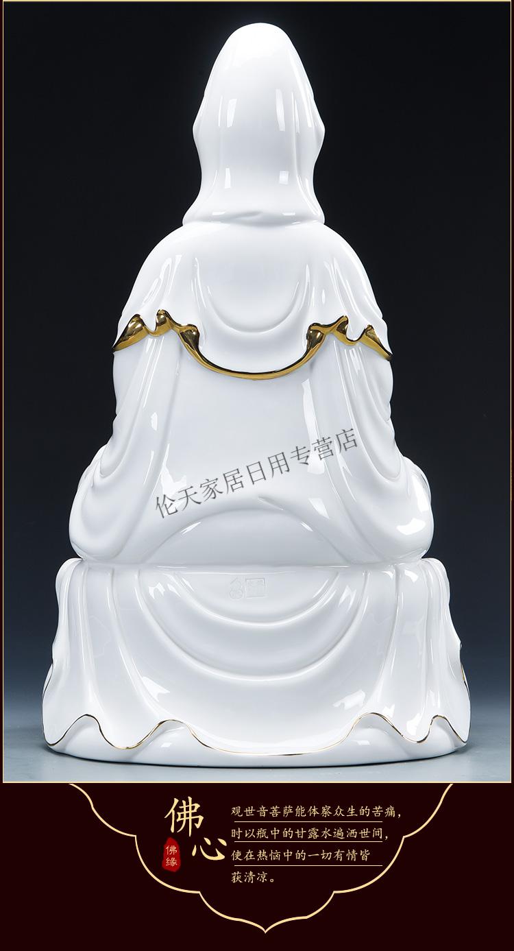 百德莱坐莲陶瓷观世音佛像供奉摆件描金南海观音菩萨像家用居家18寸坐