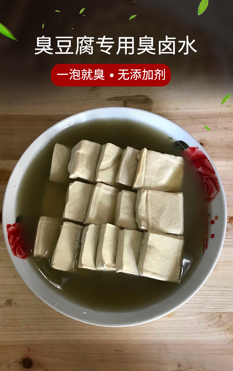 云舵 臭豆腐卤水 湖南长沙黑色白色臭豆腐臭水卤水灌汤商用发酵汁