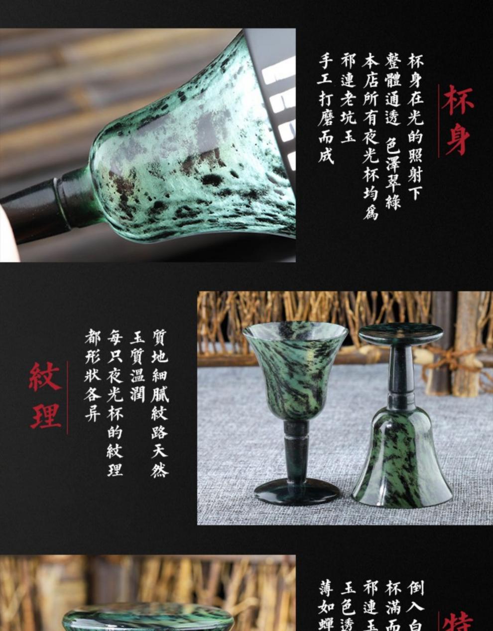 酒泉夜光杯 酒泉夜光杯 甘肃敦煌祁连玉墨玉 精品茶具茶杯酒杯酒具 四