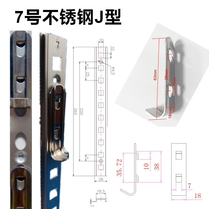 不锈钢冰箱卡扣支撑铝卡子层架塑料挂件展示柜固定挂钩雪柜小配件7号不锈钢j型 1个 图片价格品牌报价 京东