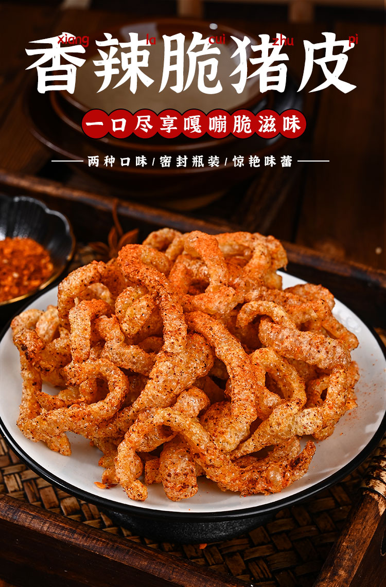 云南特产香脆炸猪皮卷100g瓶油炸即食麻辣炸猪皮干丝脆猪皮零食五香味