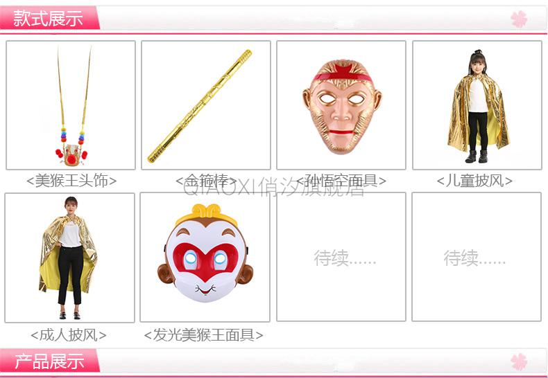 齐天大圣孙悟空紫金冠美猴王帽成人儿童舞台表演大闹天宫道具头饰
