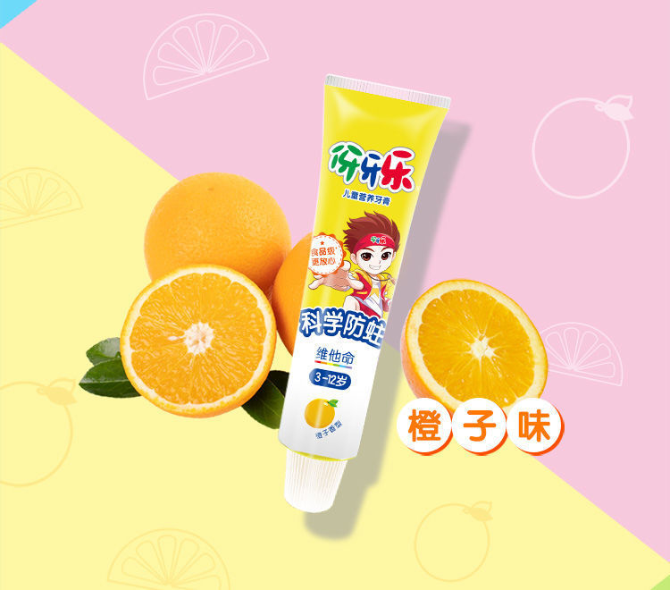 伢伢乐儿童牙膏 伢牙乐乐栏嘟】3-12岁含维他命姬丽丝