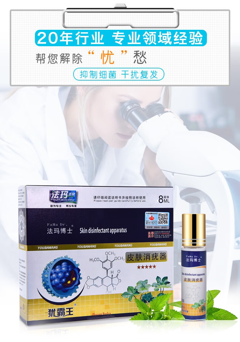 尖锐湿疣鬼臼毒素酊男女外用肛门私处干扰素疣必治丝状疣hpv检测霸王