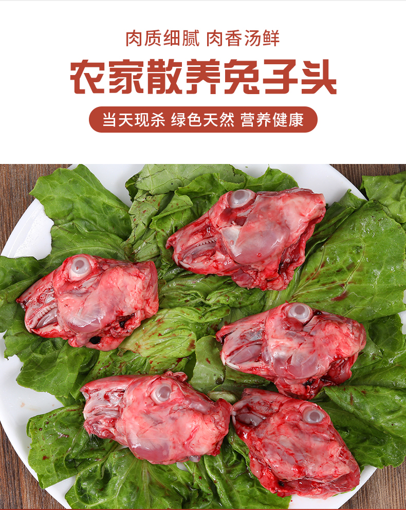 新鲜兔头冷冻兔脑壳现杀生鲜速冻大兔子头真空包装10个约22斤