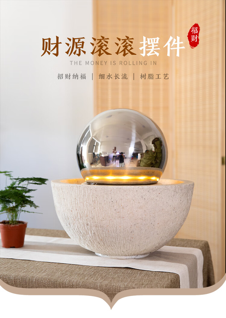 财源滚滚流水摆件庭院自循环水景转运球落地喷泉客厅桌面生财大型 38.