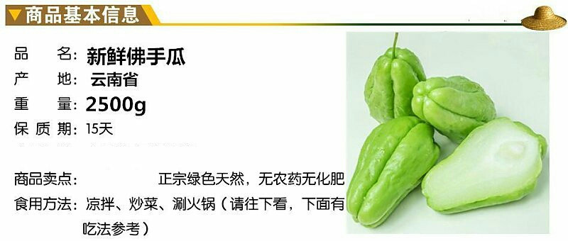 佛手瓜新鲜云南洋瓜丰收瓜洋丝瓜倭瓜寿瓜农家自种蔬菜 云南佛手瓜 3