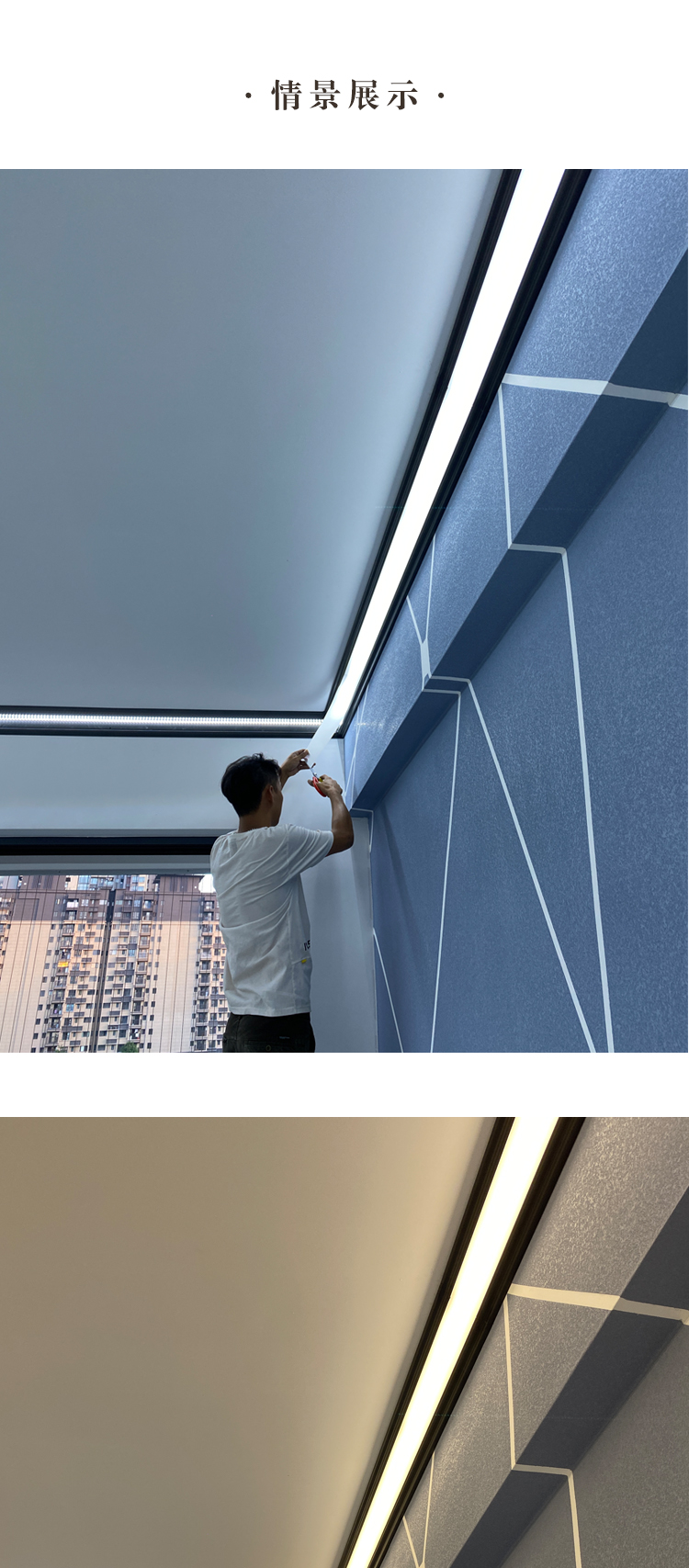 顶角线灯发光顶角线led灯家用客厅餐厅照明灯智能遥控免开槽带灯石膏