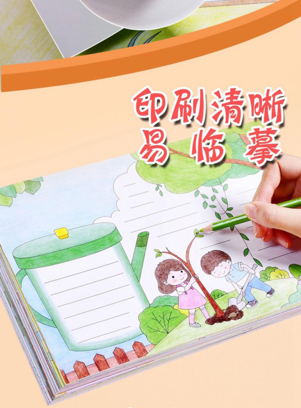 仓梵小学生手抄报线稿模板a3半成品a4专用纸一二年级学生校园手抄报