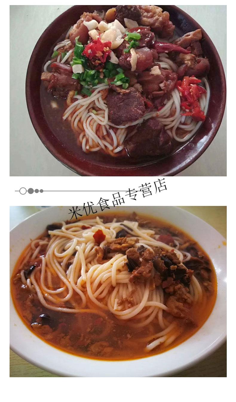湖南湘西土特产怀化传统弹性口味干米粉沅陵米粉条粗细圆米线