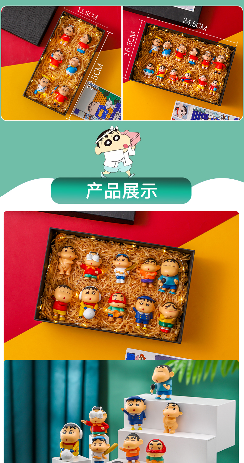 蜡笔小新盲盒全套系列手办动漫二次元公仔人偶模型摆件生日礼物