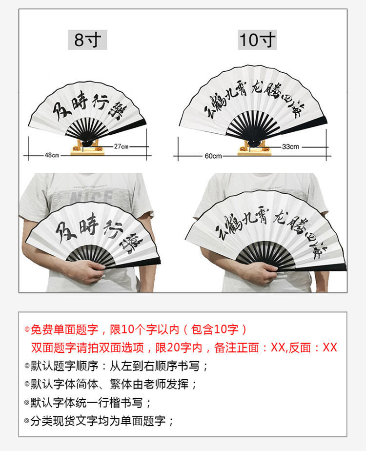 原耽小说神仙语录双面题字折扇原耽女孩扇子经典句子世界灿烂盛大10寸