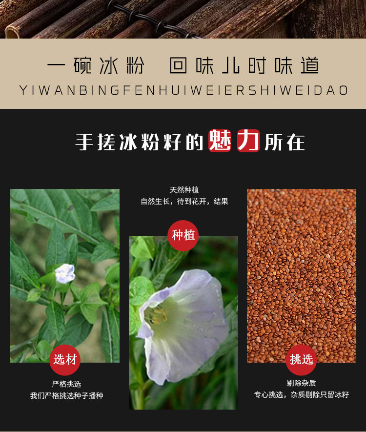 四川野生冰粉籽手搓商用手工冰籽彩色气泡冰粉爱玉籽凉粉冰粉配料冰粉