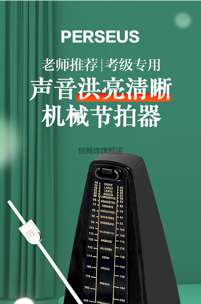 竹笛节拍器 小天使机械节拍器钢琴考级可用吉他古筝小提琴二胡长笛