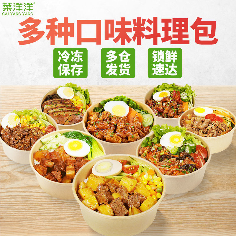 56味方便菜肴 外卖料理包速食商用快餐料理包盖浇饭批