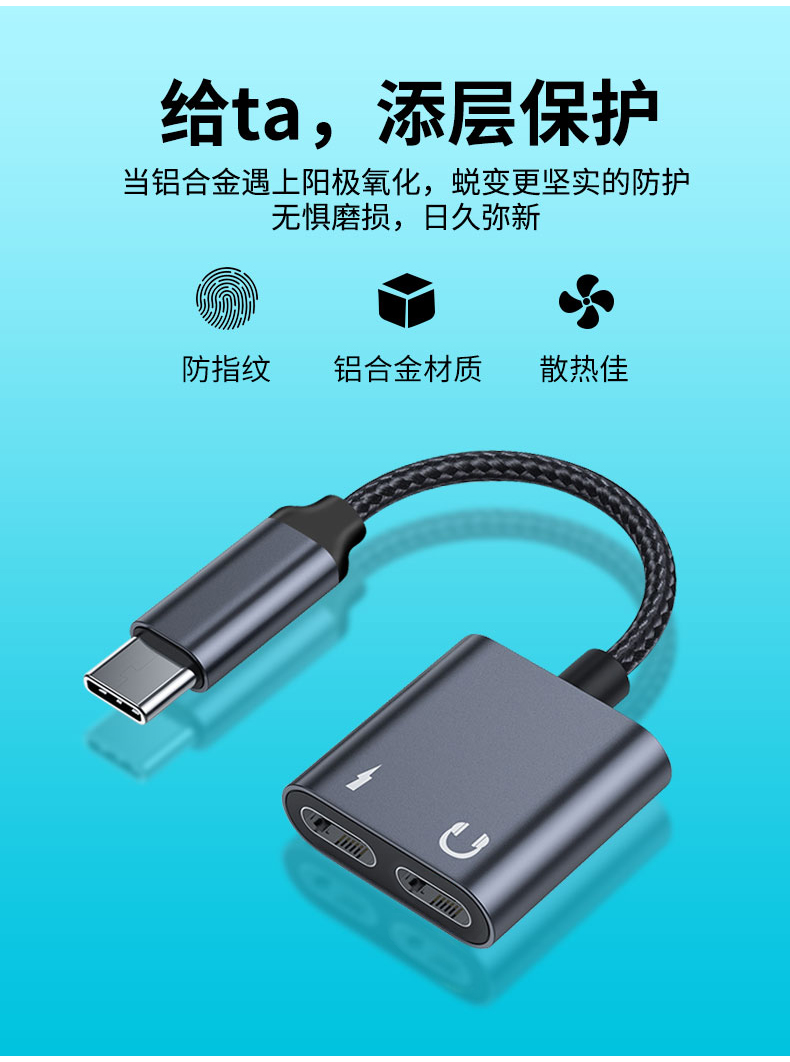 适用vivoiqoo7neo5耳机转接头typec充电二合一x60x50pro手机转换器tpt