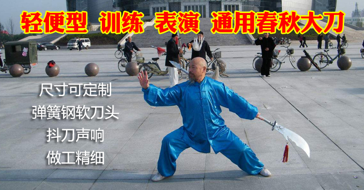 春秋大刀关公青龙偃月刀 不锈钢武术表演训练刀 可拆卸 未开刃 中老年