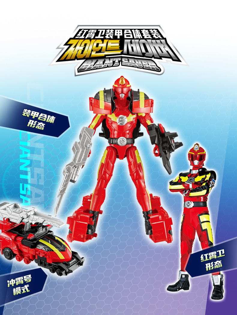 auldey)巨神战击队超救分队玩偶系列-蓝旋卫装甲合体套装男孩女孩玩具