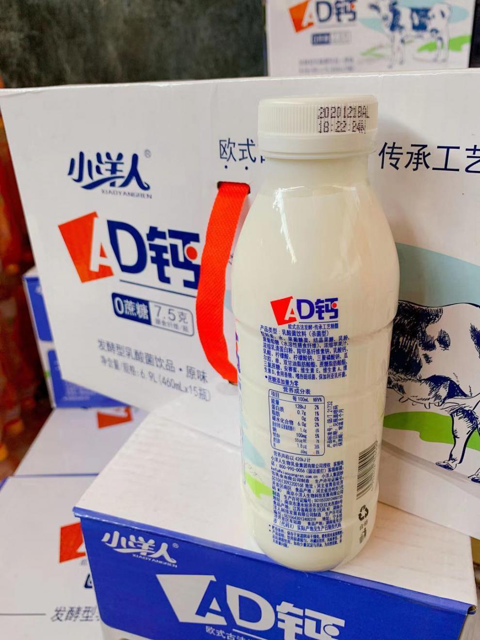 小洋人ad钙460ml瓶多规格整箱乳酸菌饮料儿童早餐牛奶小洋人ad钙奶220