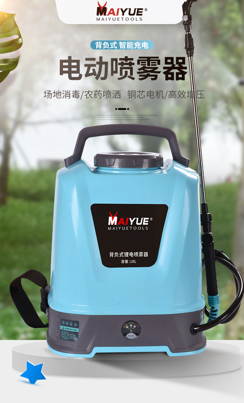 牧克斯充电打药机背负式高压消毒农药喷壶新式喷洒电动喷雾器农用锂