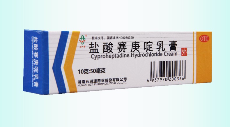 五洲通 盐酸赛庚啶乳膏 10g:50mg 1盒
