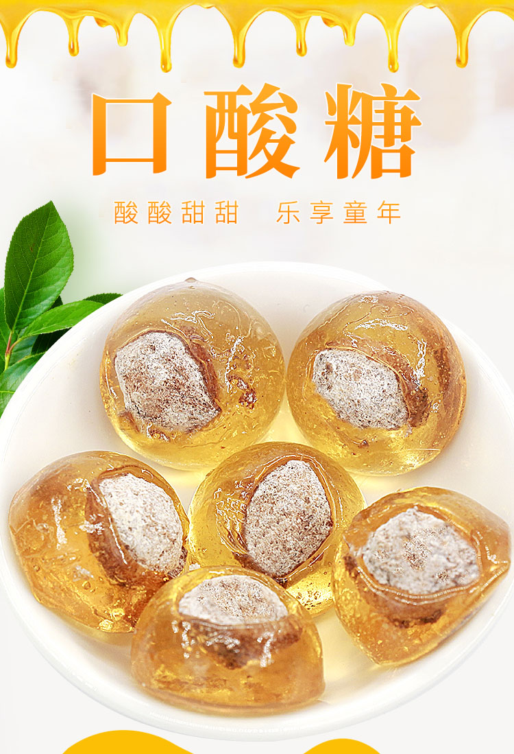 酸溜溜口酸糖500散装老式怀旧零食酸梅糖儿时的回忆话梅糖年货节1500g