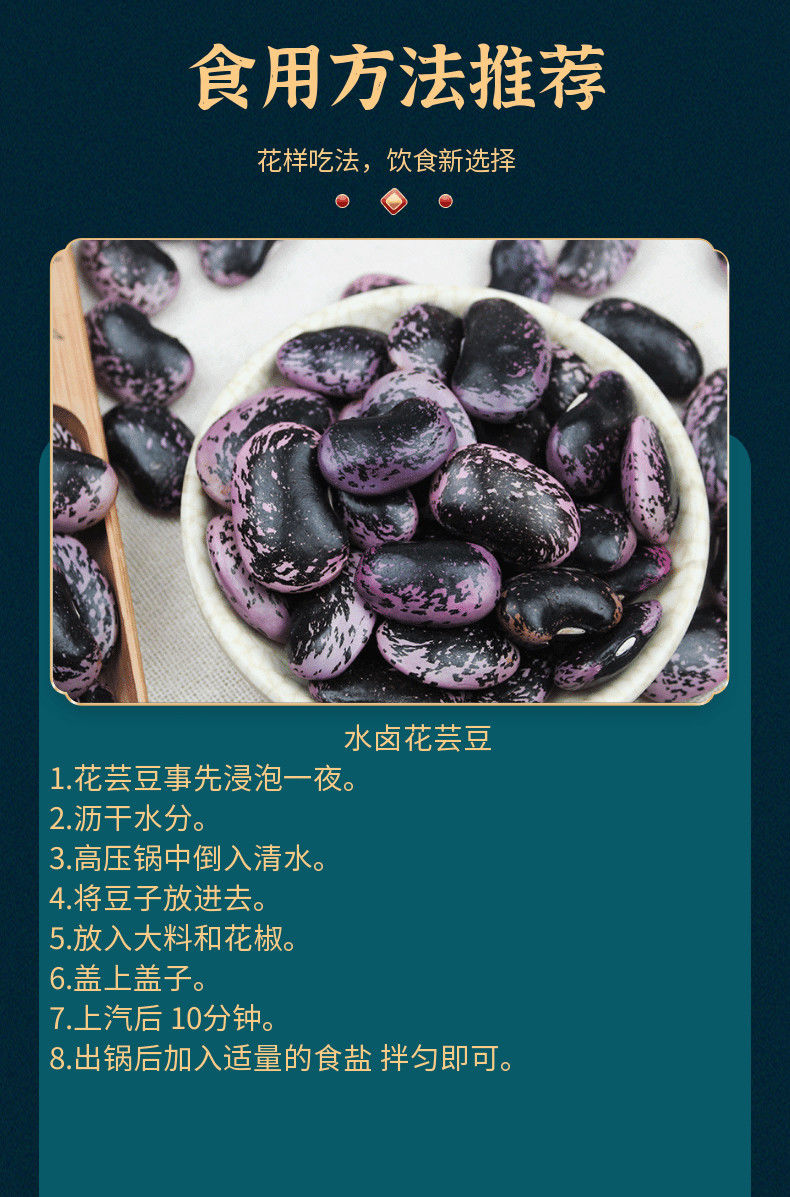 新货大肾豆1斤5斤大黑豆子牛眼豆农家黑花芸豆豆类五谷杂粮大肾豆1斤