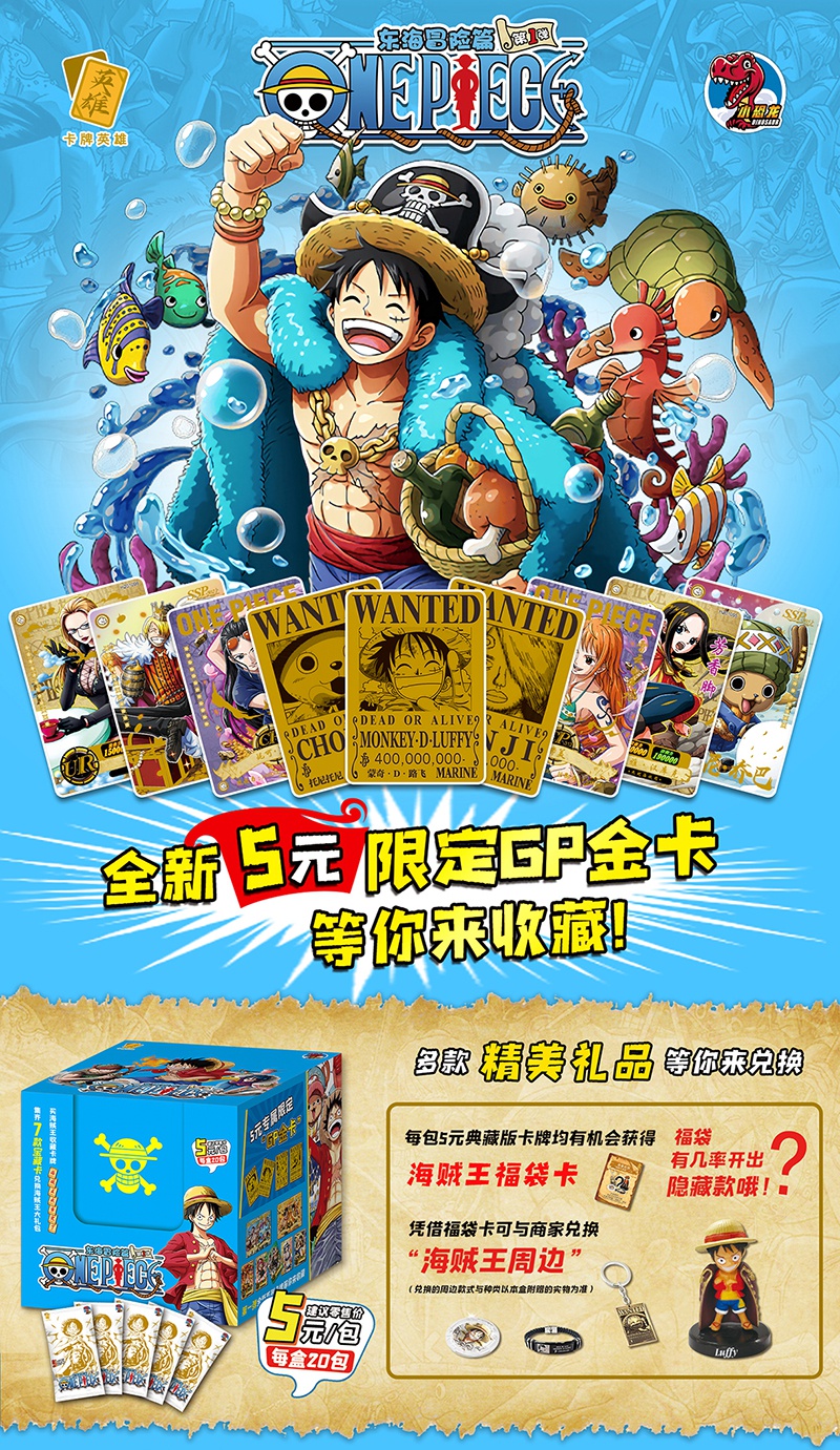 小恐龙海贼王卡片一弹二弹1元2元5元10元ssp航海王收藏卡牌小青蛙典藏