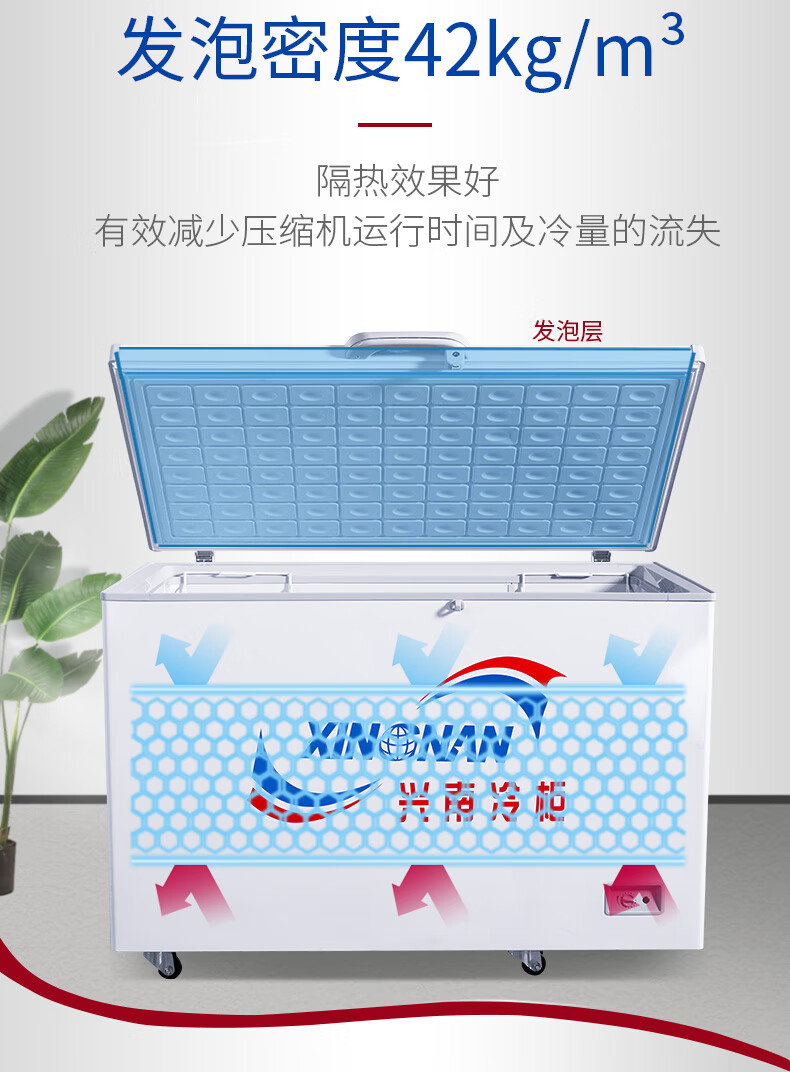兴南卧式冰柜家用小型商用大容量冷藏柜冷冻柜保鲜柜冰箱单温bdbg420